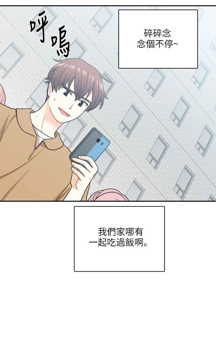 《花开的日子》第48话 第39页