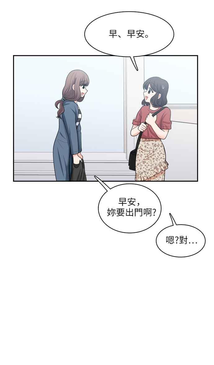 《花开的日子》第48话 第14页