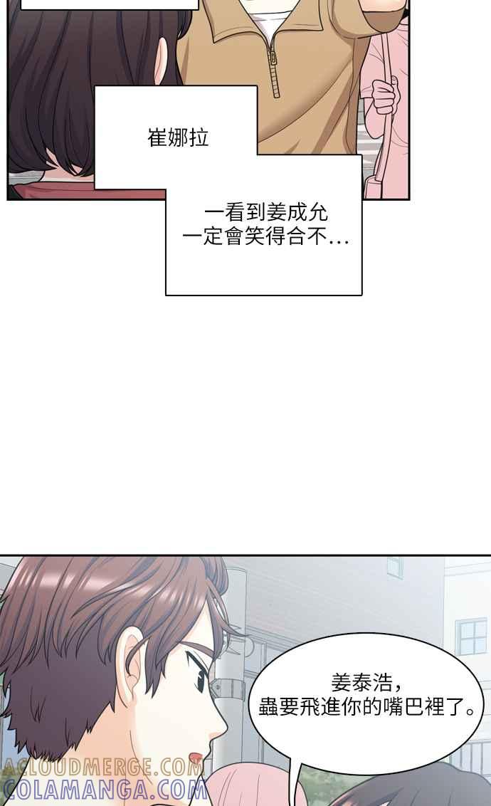 《花开的日子》第48话 第43页
