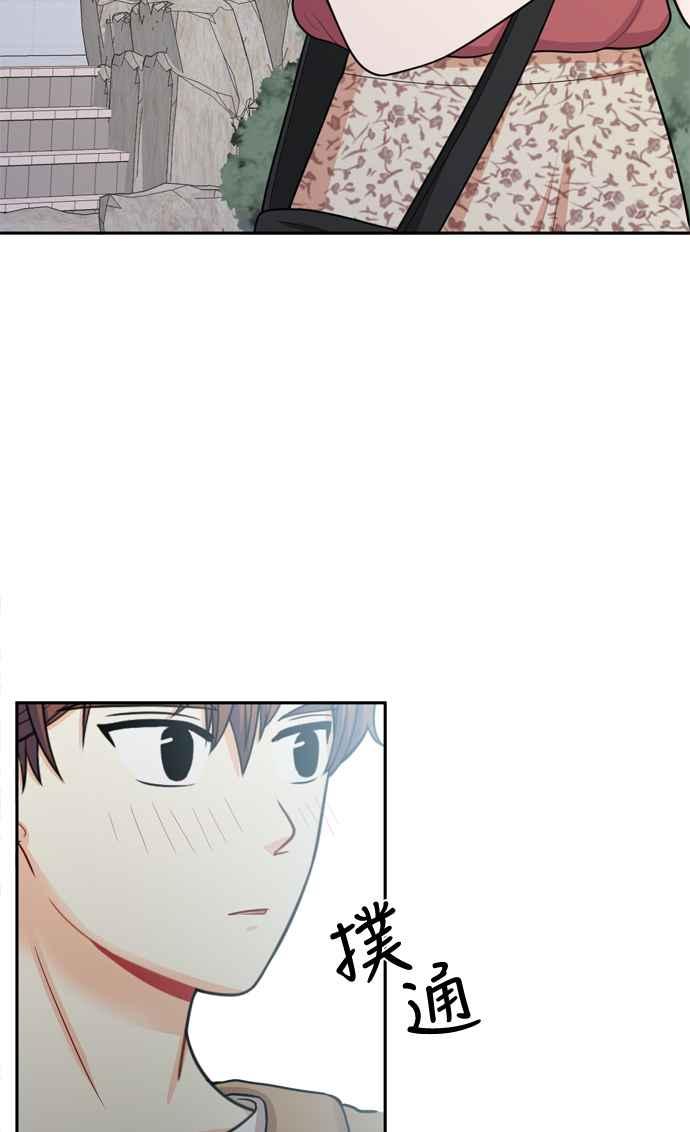 《花开的日子》第48话 第54页