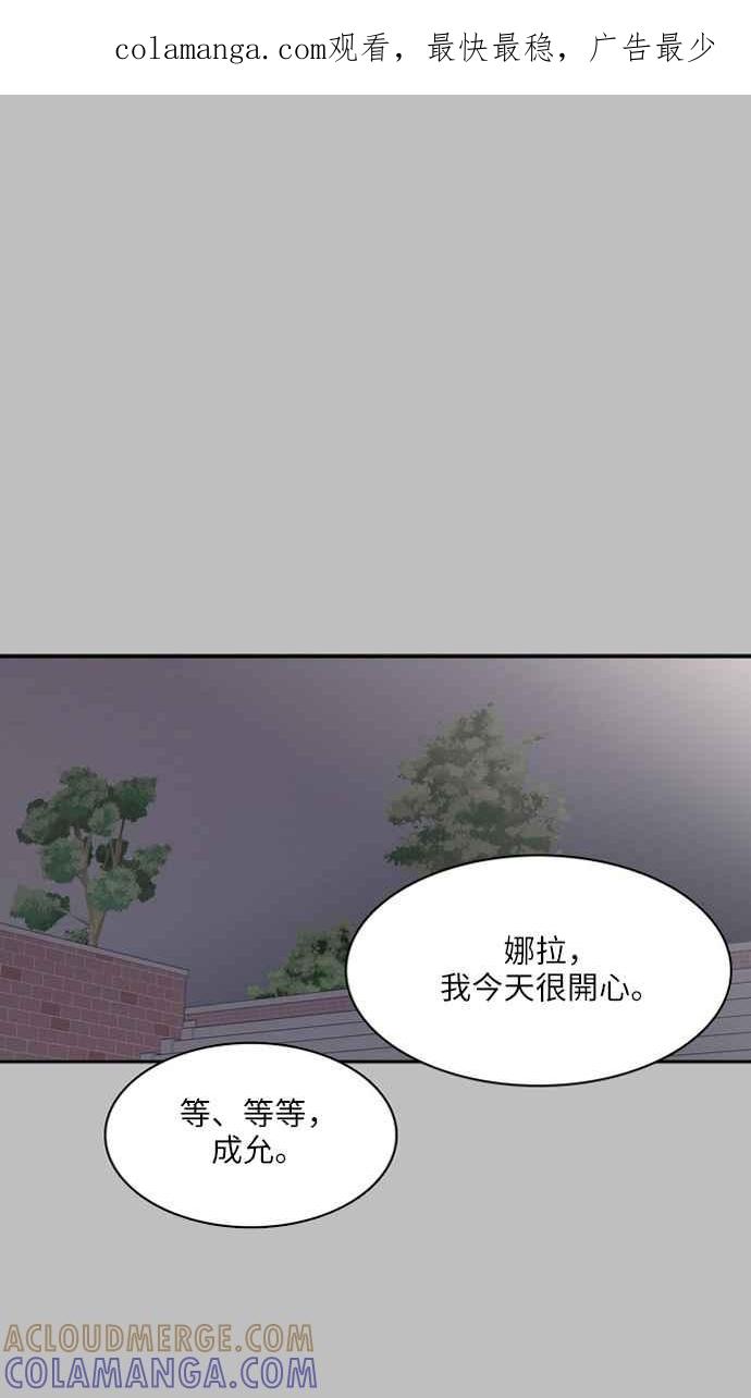 《花开的日子》第48话 第1页