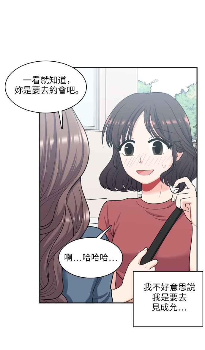 《花开的日子》第48话 第15页