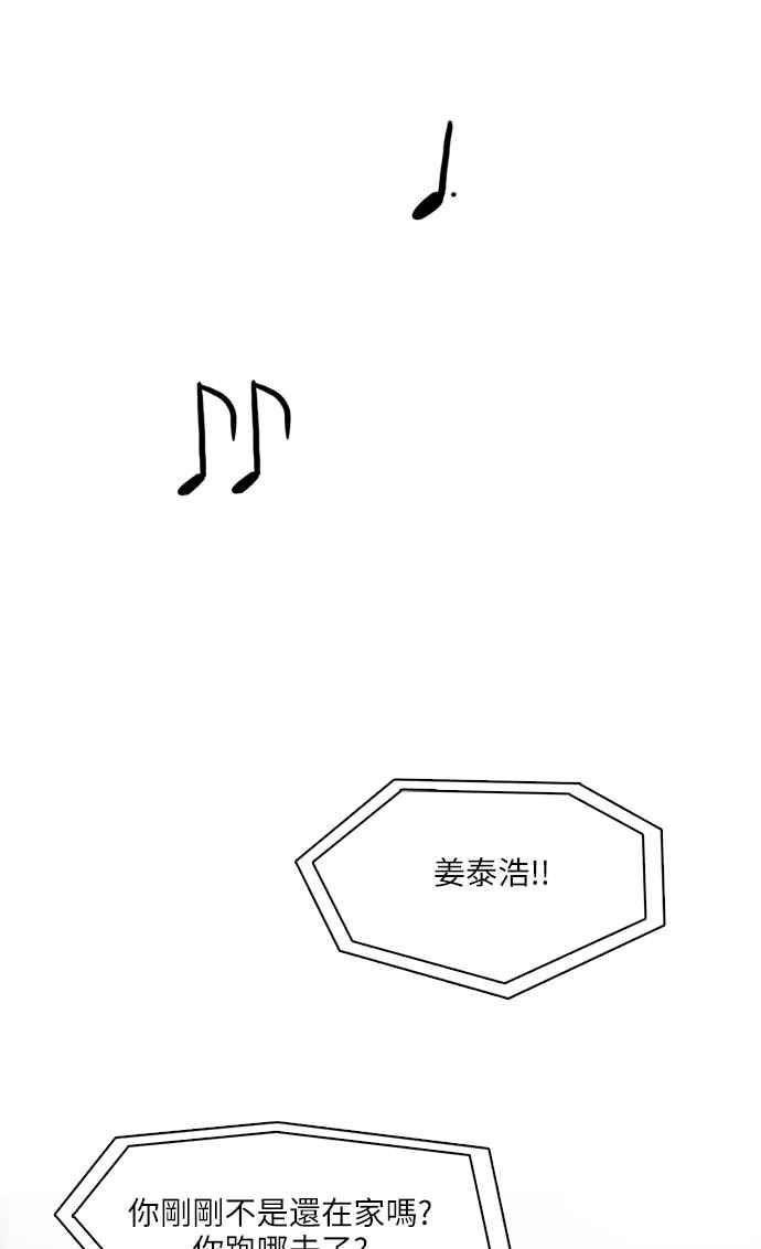 《花开的日子》第48话 第33页