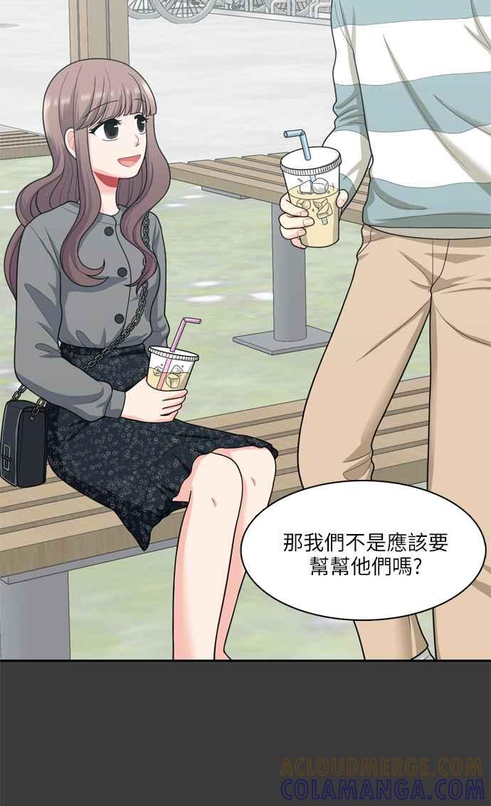 《花开的日子》第48话 第22页