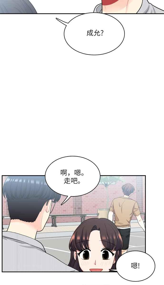 《花开的日子》第48话 第60页
