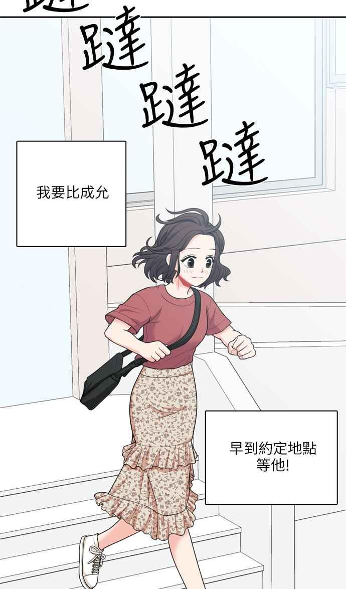 《花开的日子》第48话 第12页