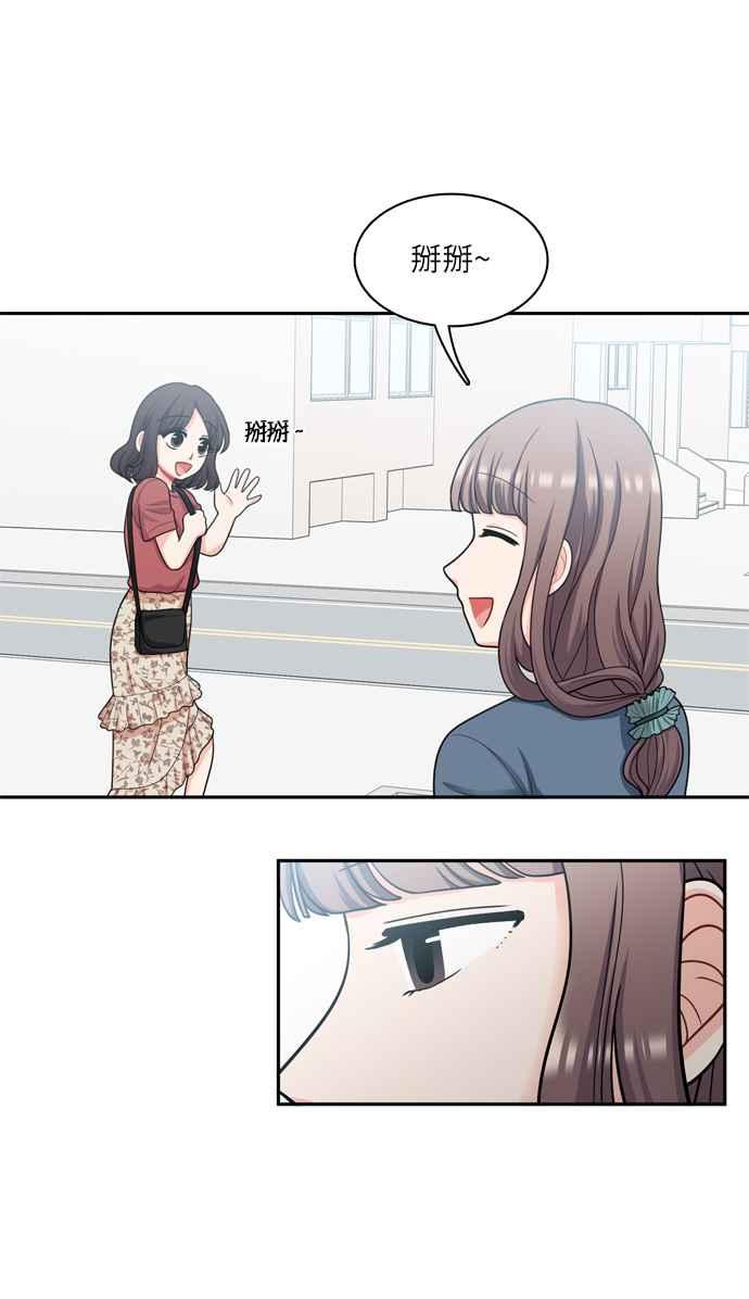 《花开的日子》第48话 第18页
