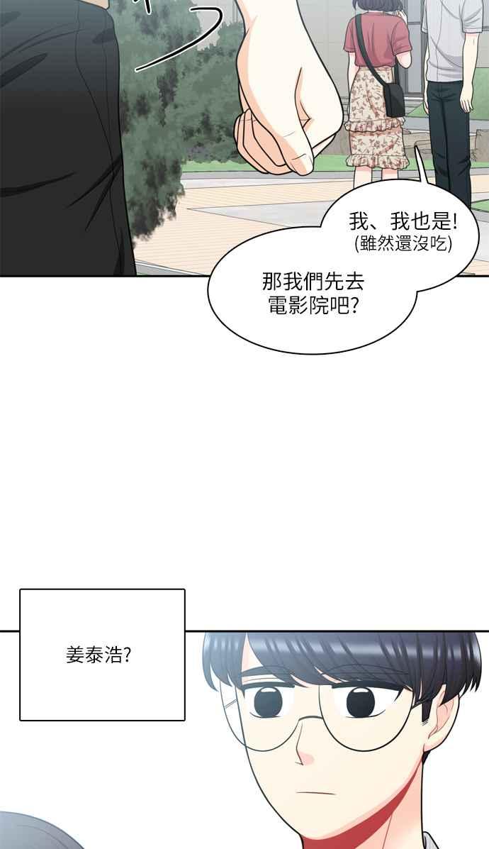 《花开的日子》第48话 第59页