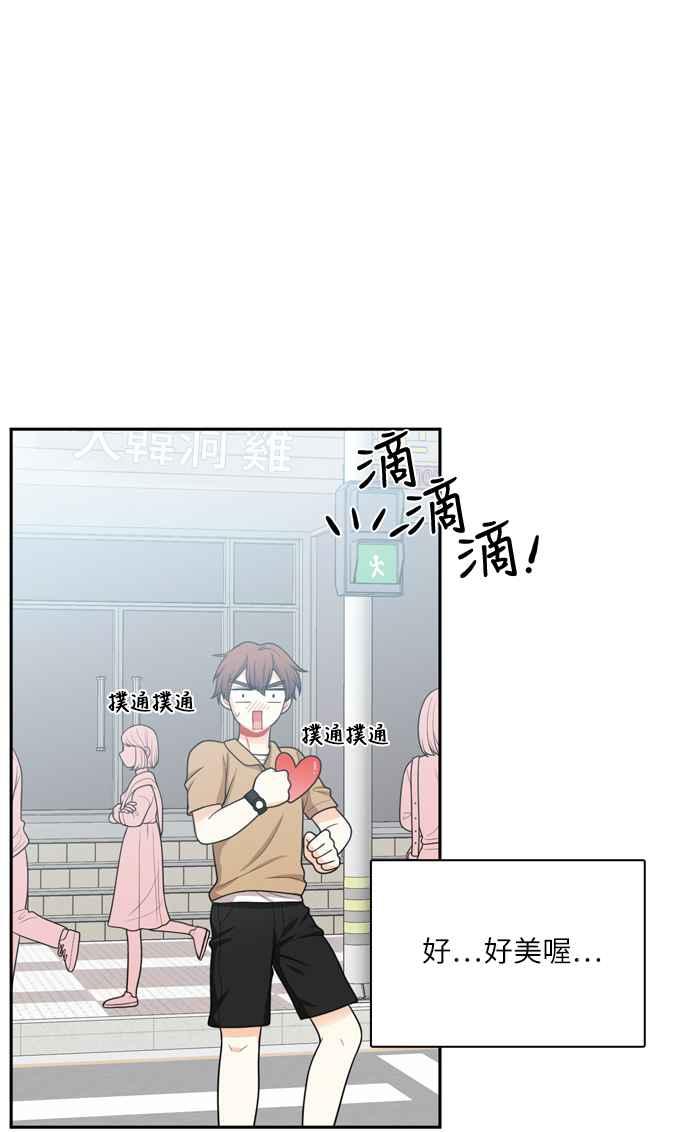 《花开的日子》第48话 第47页