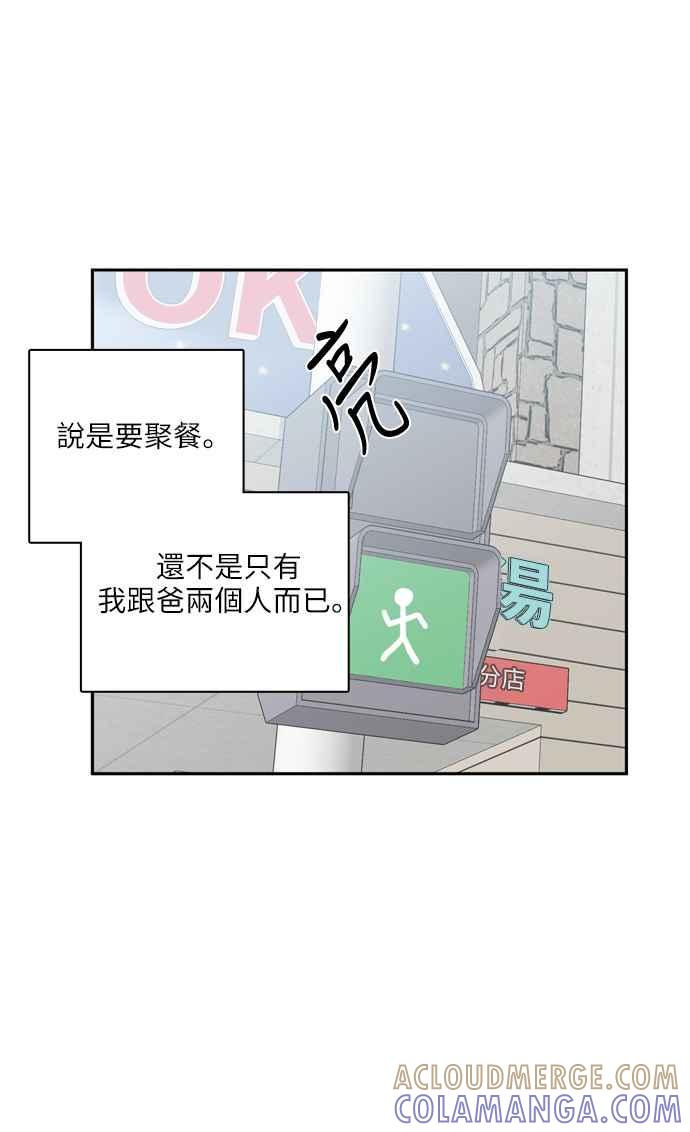 《花开的日子》第48话 第40页