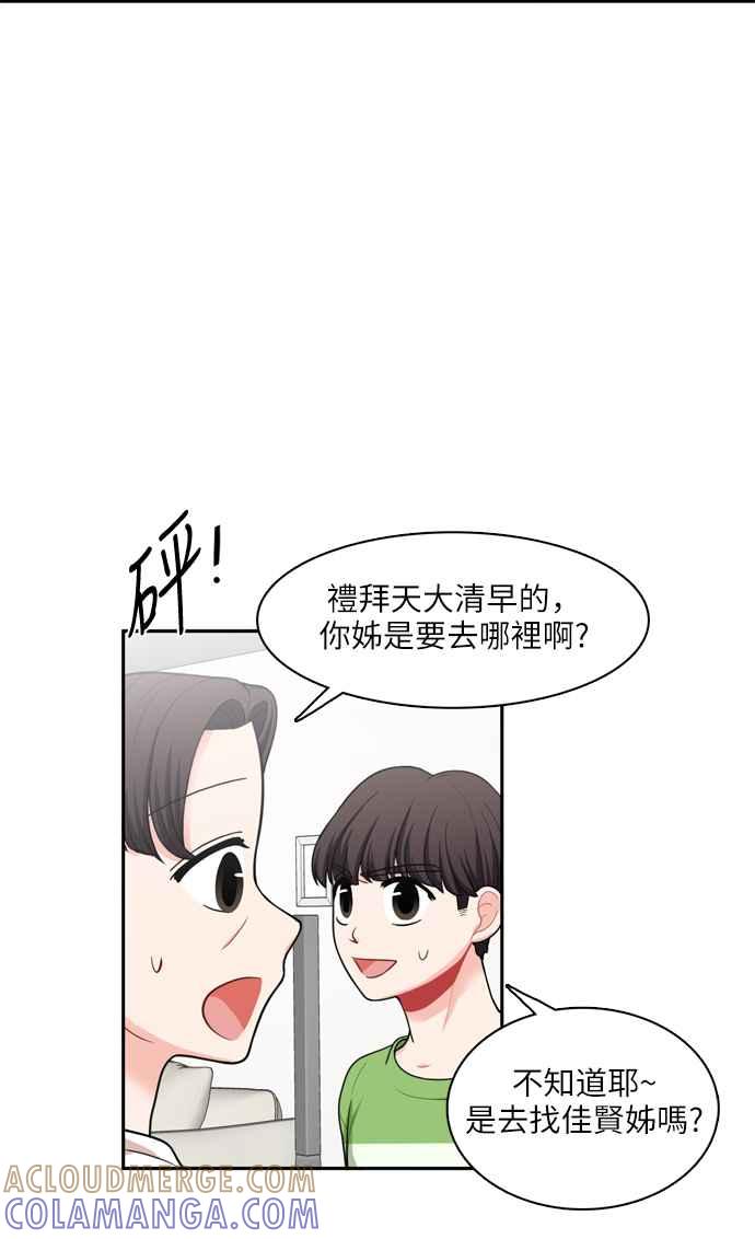 《花开的日子》第48话 第10页