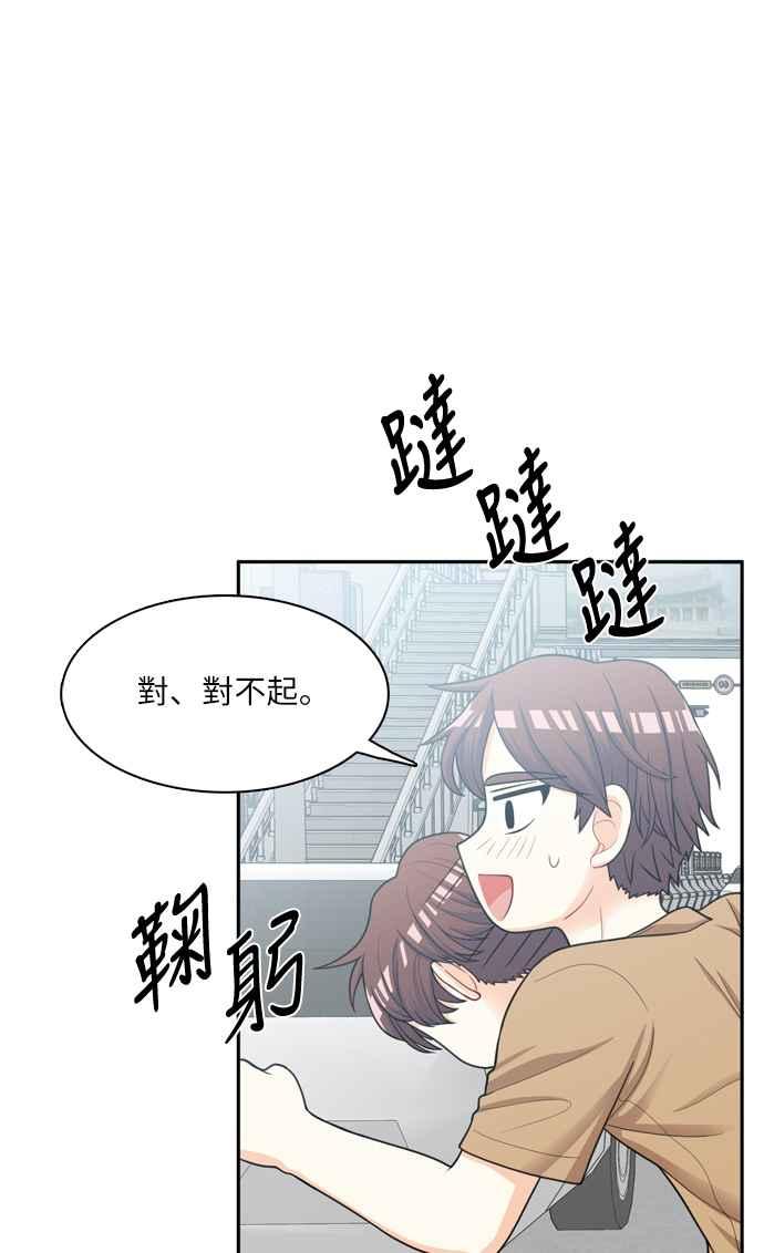 《花开的日子》第48话 第48页