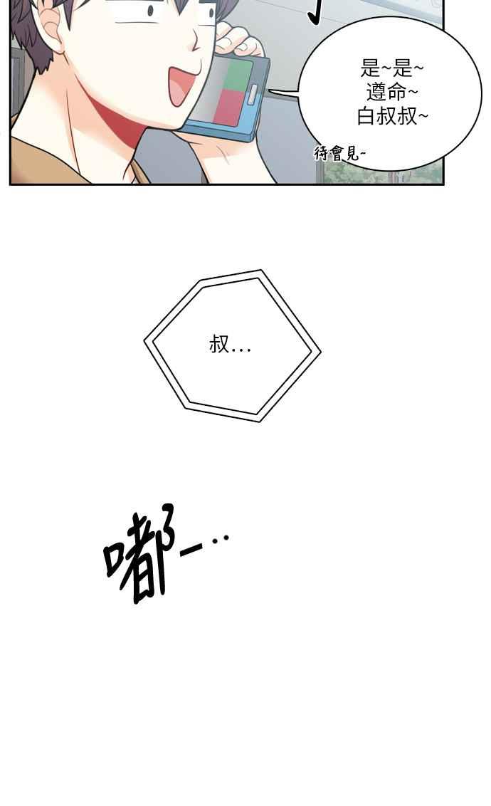 《花开的日子》第48话 第38页