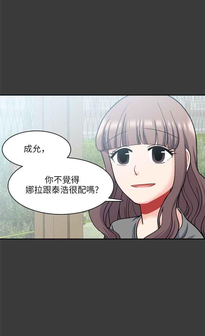 《花开的日子》第48话 第23页