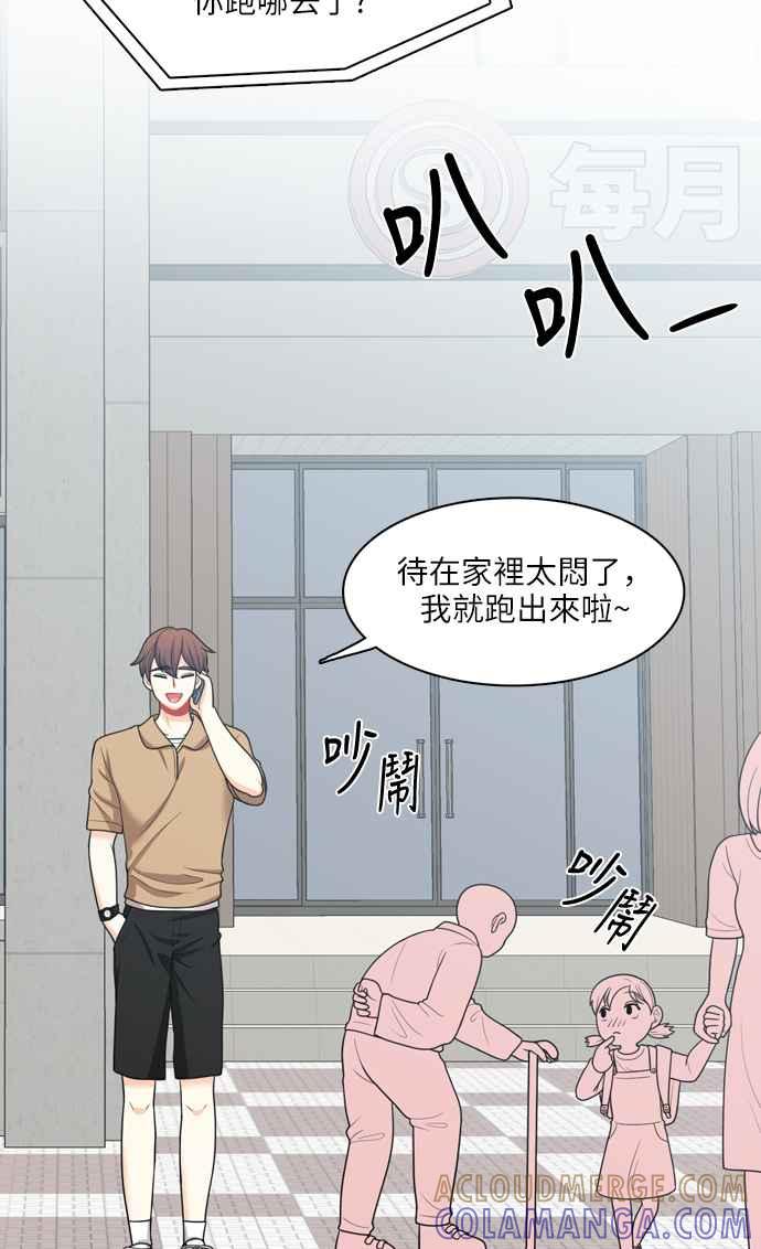 《花开的日子》第48话 第34页