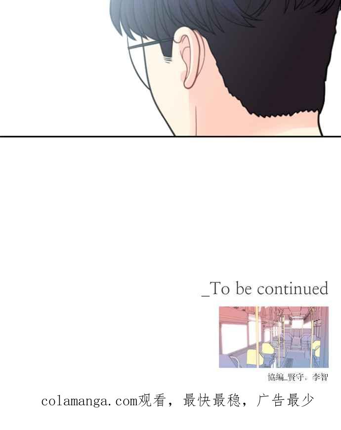 《花开的日子》第48话 第65页