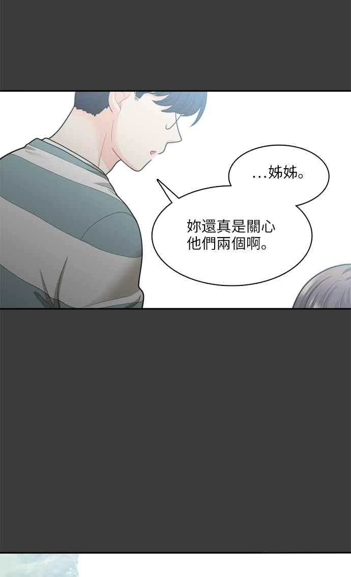 《花开的日子》第48话 第24页