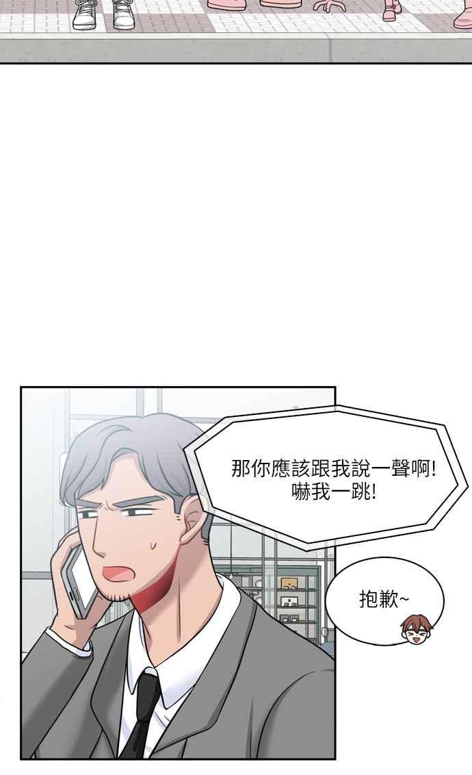 《花开的日子》第48话 第35页