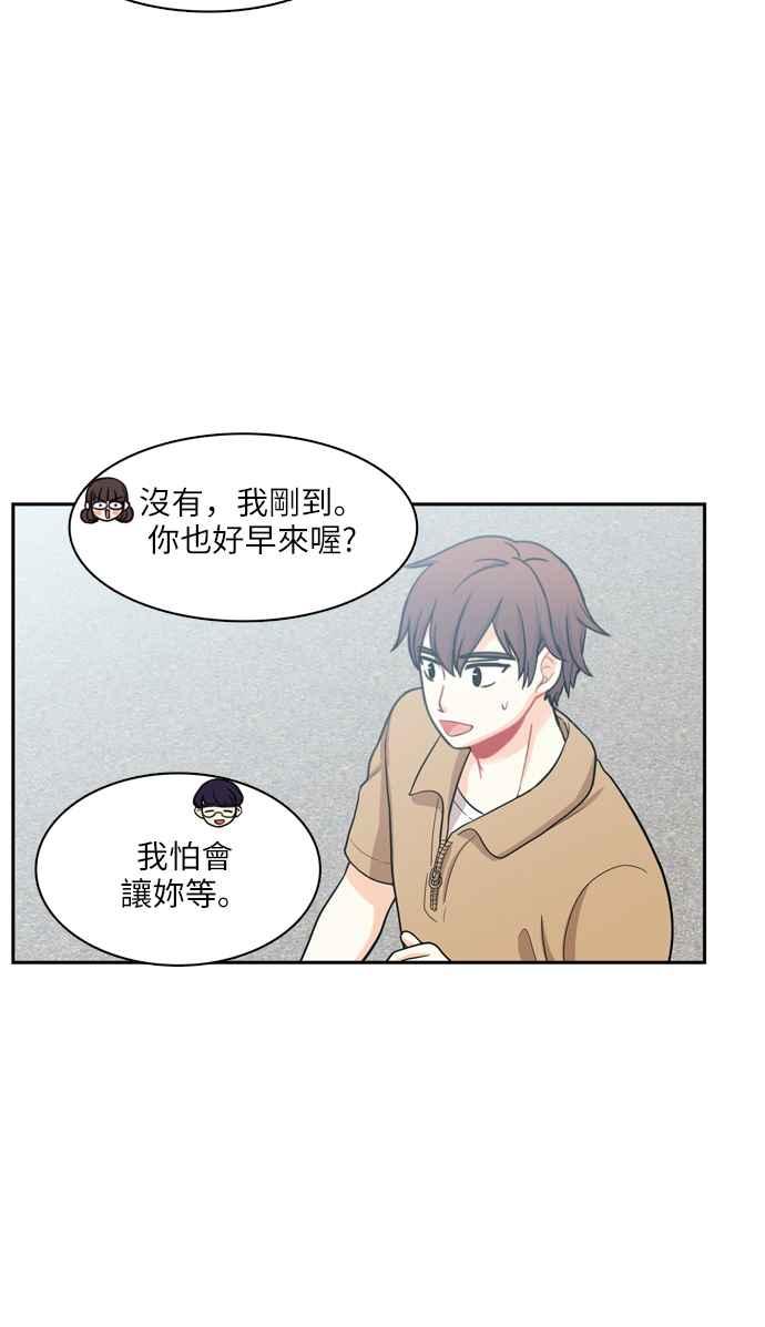 《花开的日子》第48话 第57页