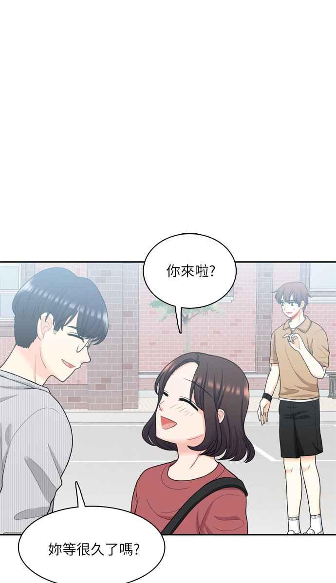 《花开的日子》第48话 第56页