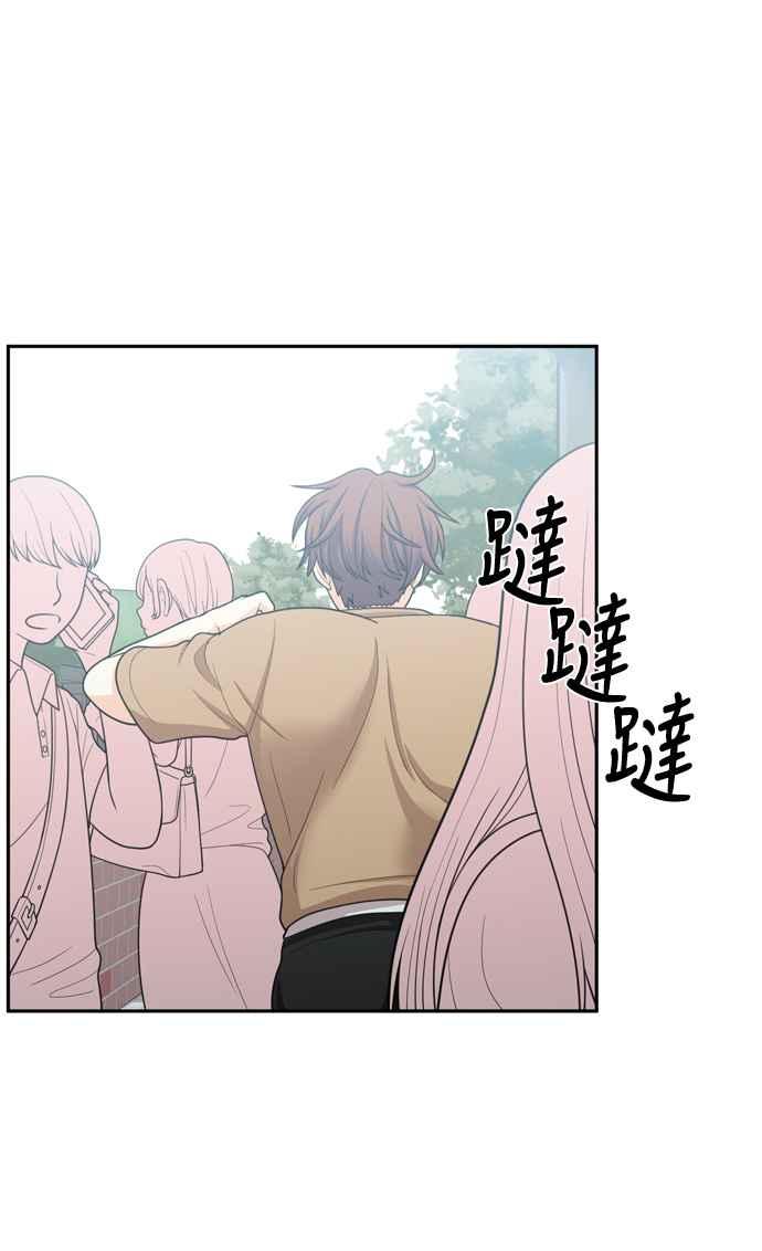 《花开的日子》第48话 第50页