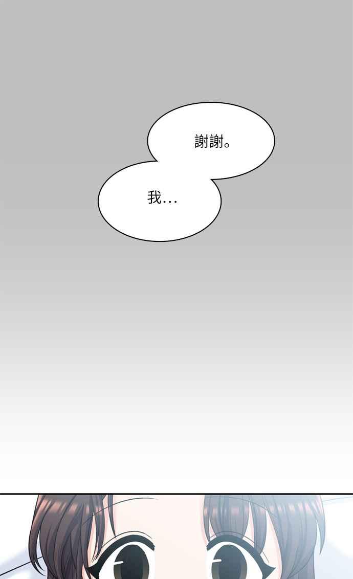 《花开的日子》第48话 第6页