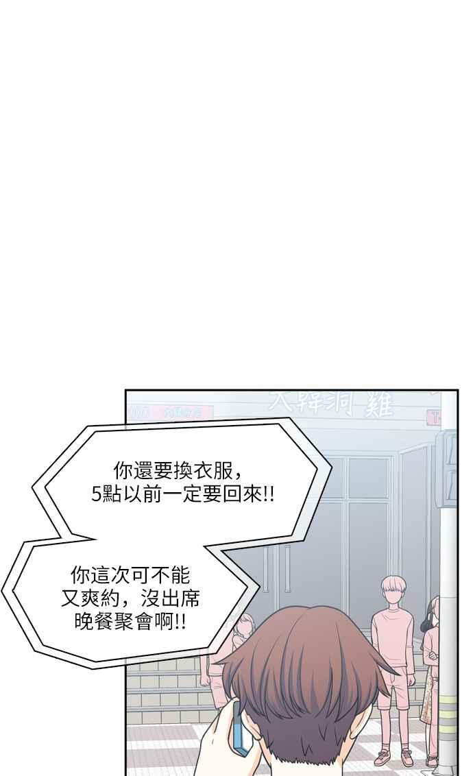《花开的日子》第48话 第36页