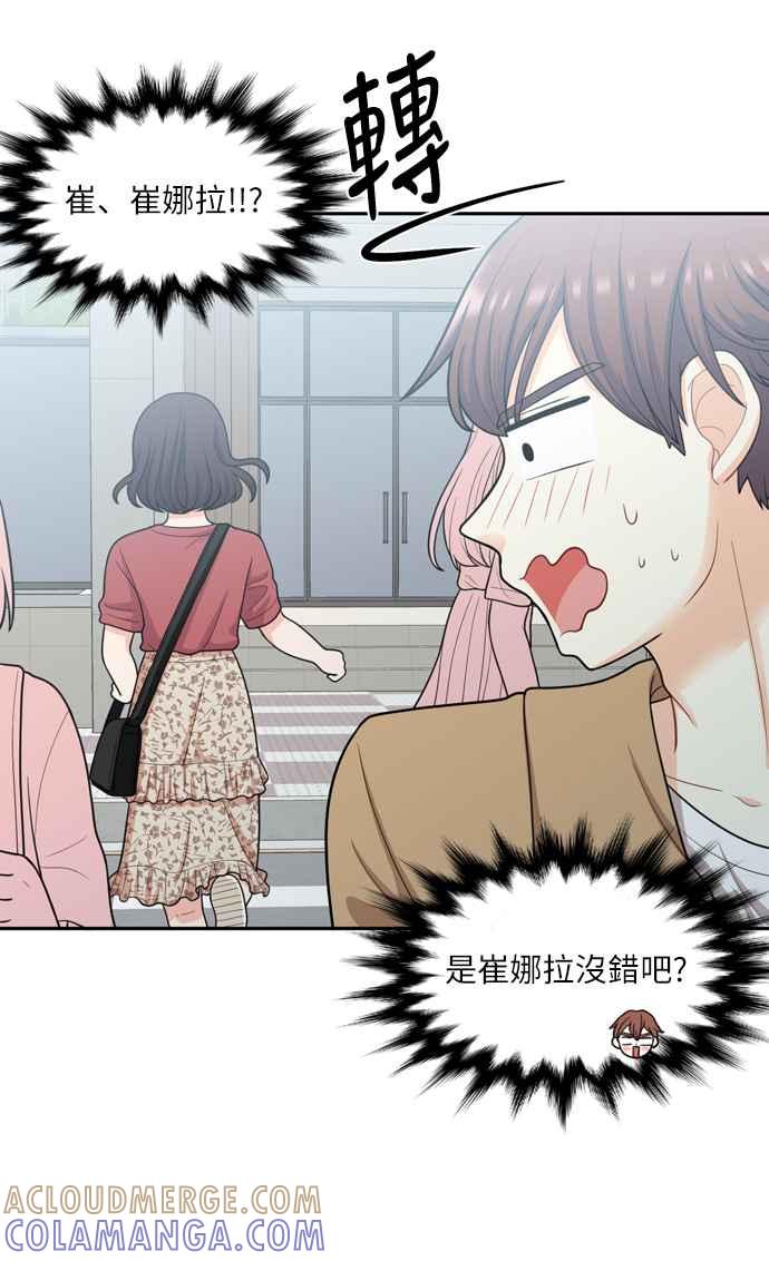 《花开的日子》第48话 第46页