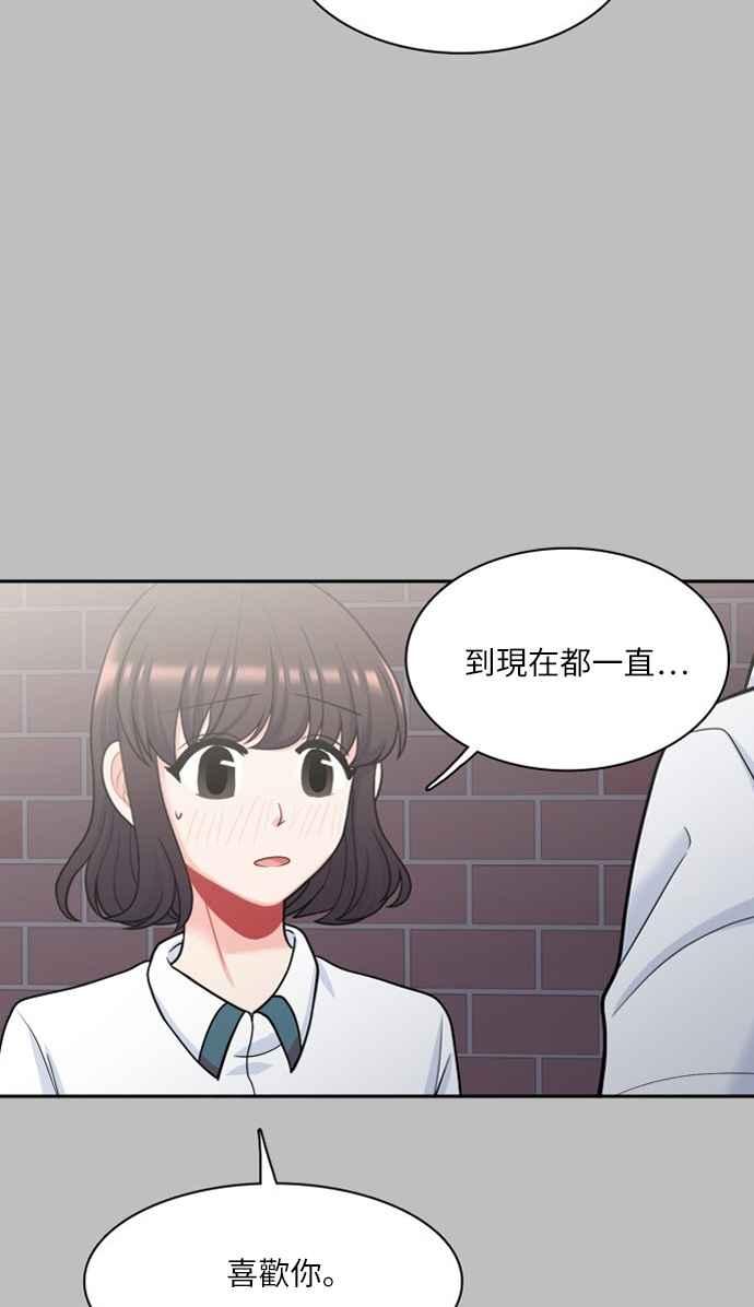 《花开的日子》第48话 第3页