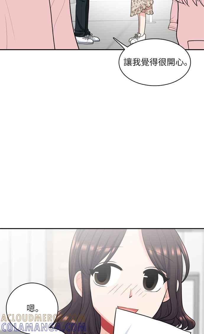 《花开的日子》第49话 第7页