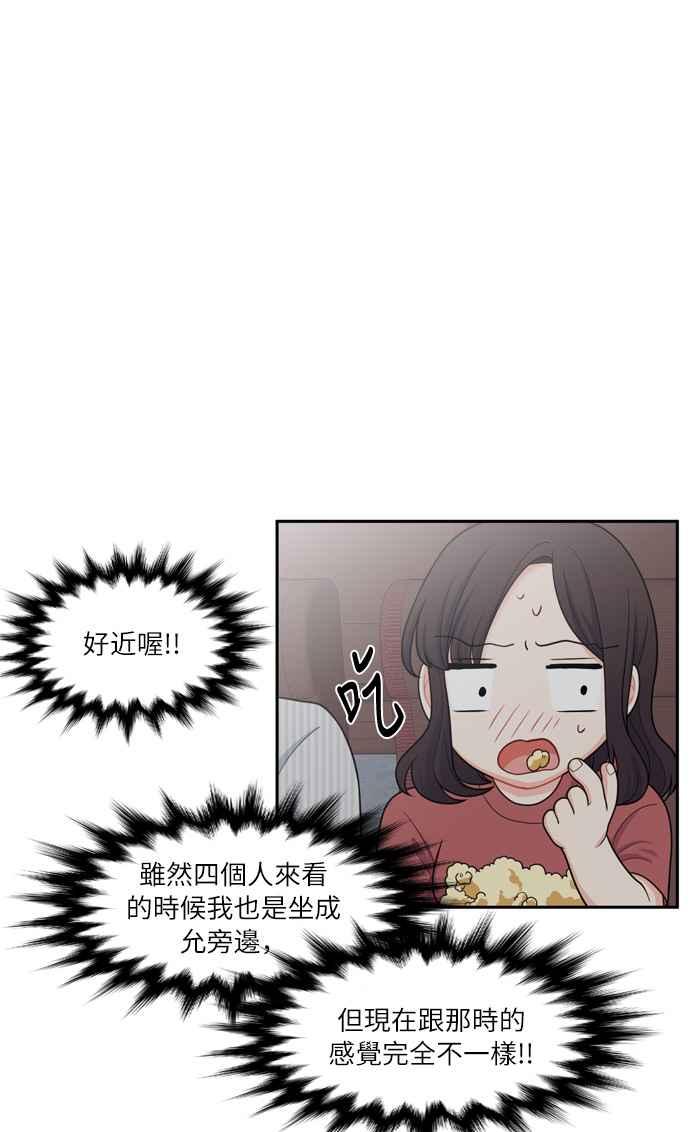 《花开的日子》第49话 第11页