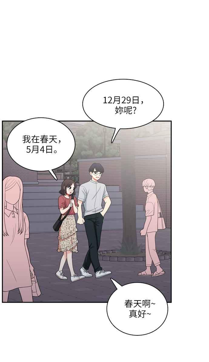 《花开的日子》第49话 第53页