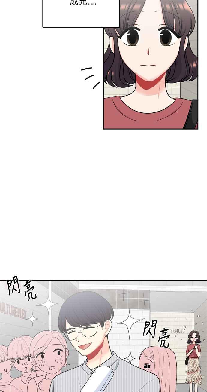 《花开的日子》第49话 第17页