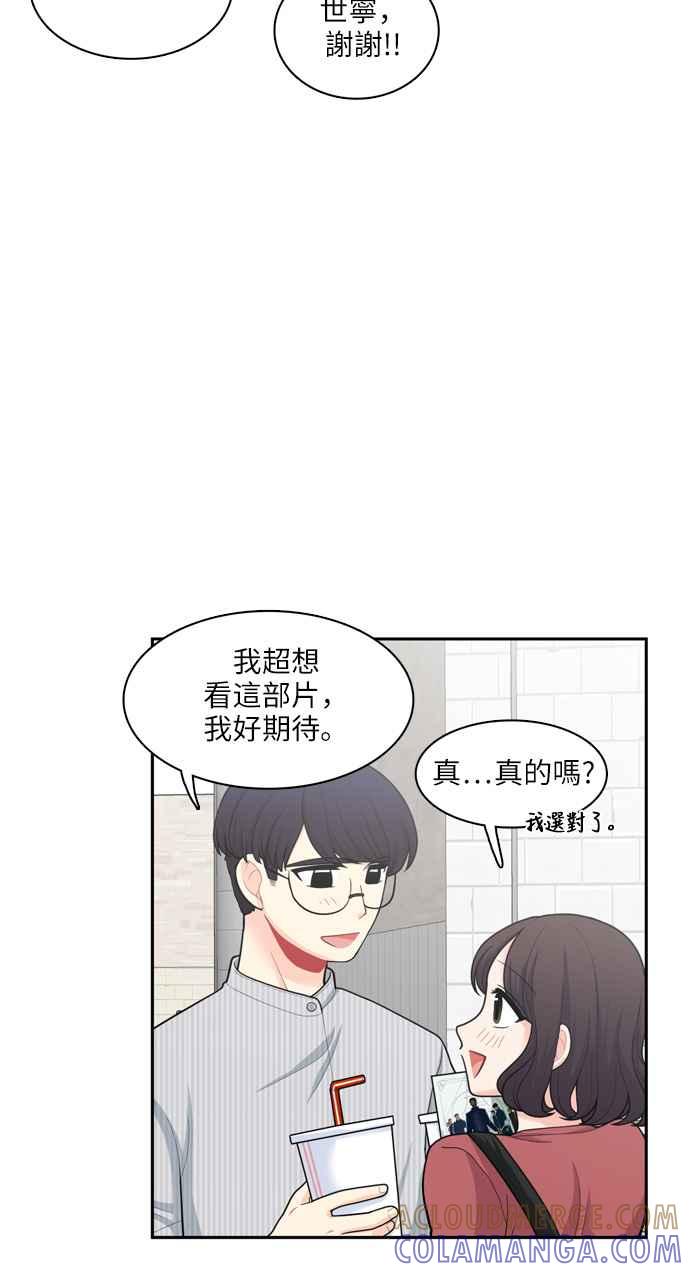 《花开的日子》第49话 第4页