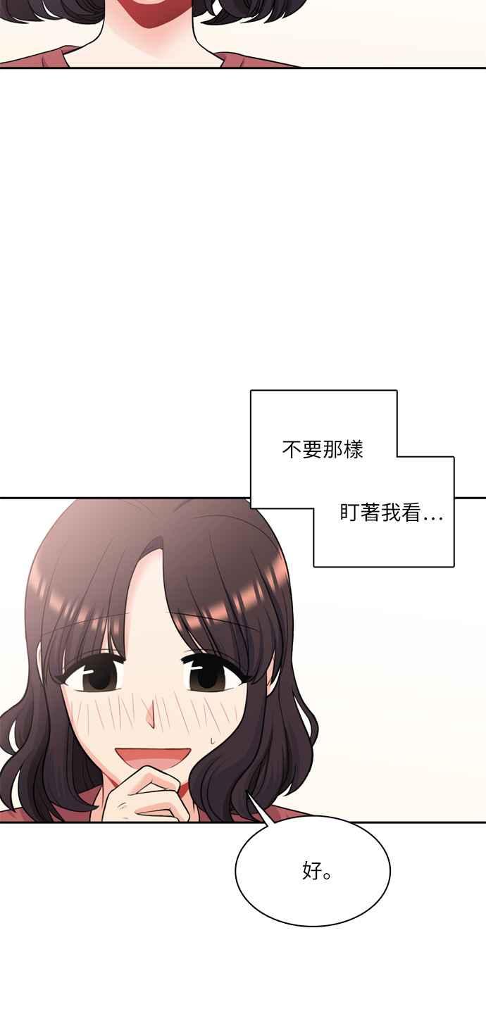 《花开的日子》第49话 第48页