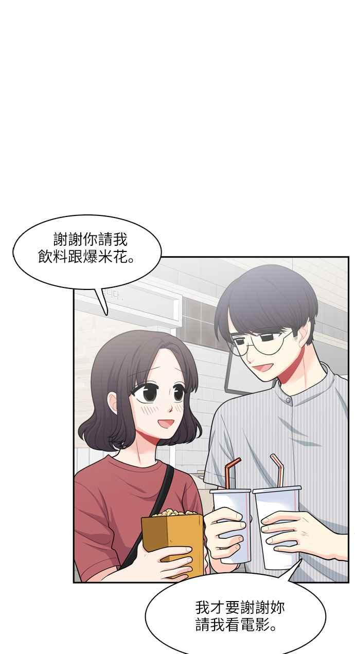 《花开的日子》第49话 第2页