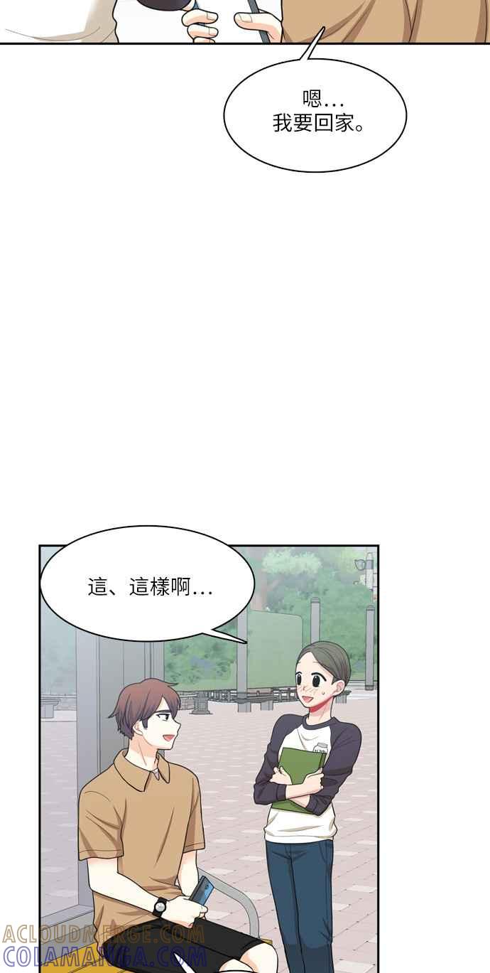 《花开的日子》第49话 第37页