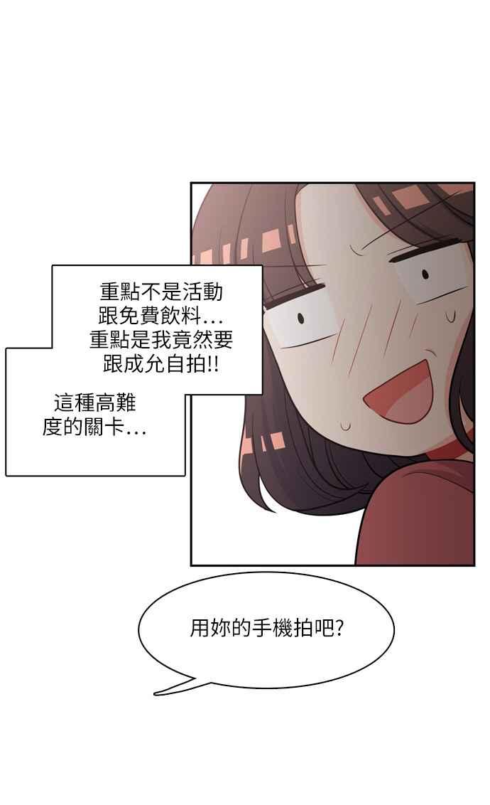 《花开的日子》第49话 第45页