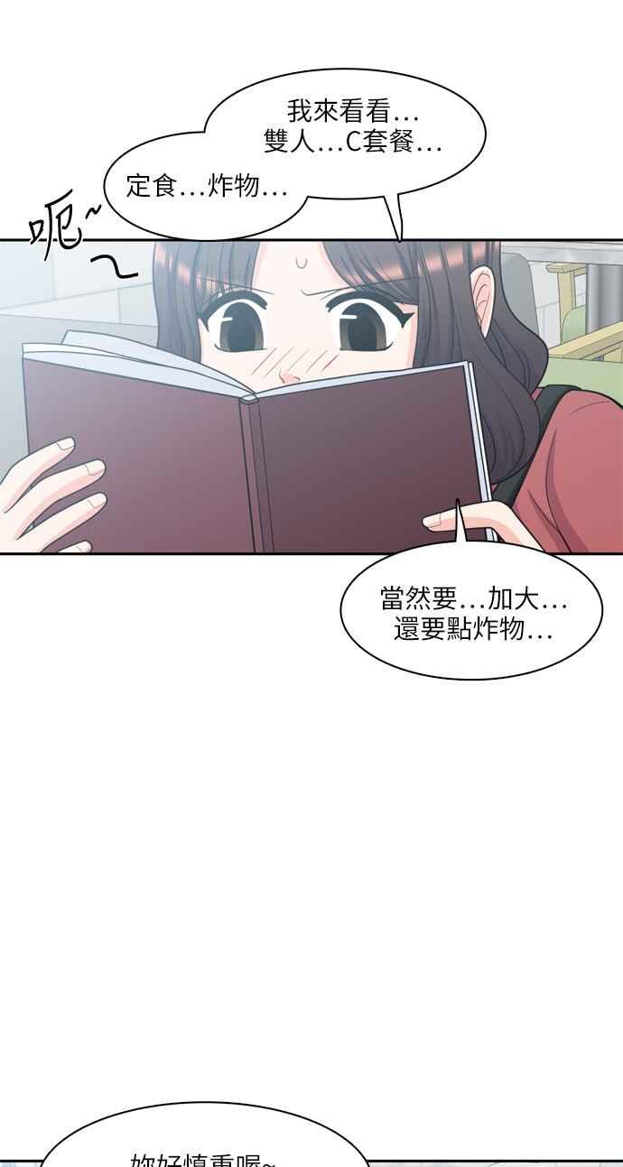 《花开的日子》第49话 第23页