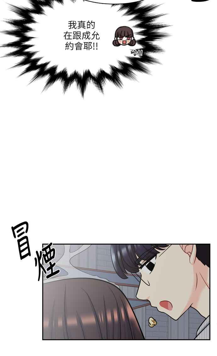 《花开的日子》第49话 第14页
