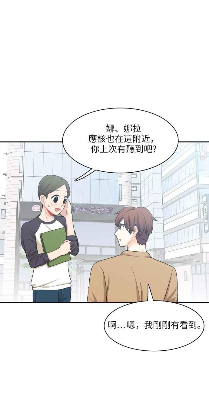 《花开的日子》第49话 第39页