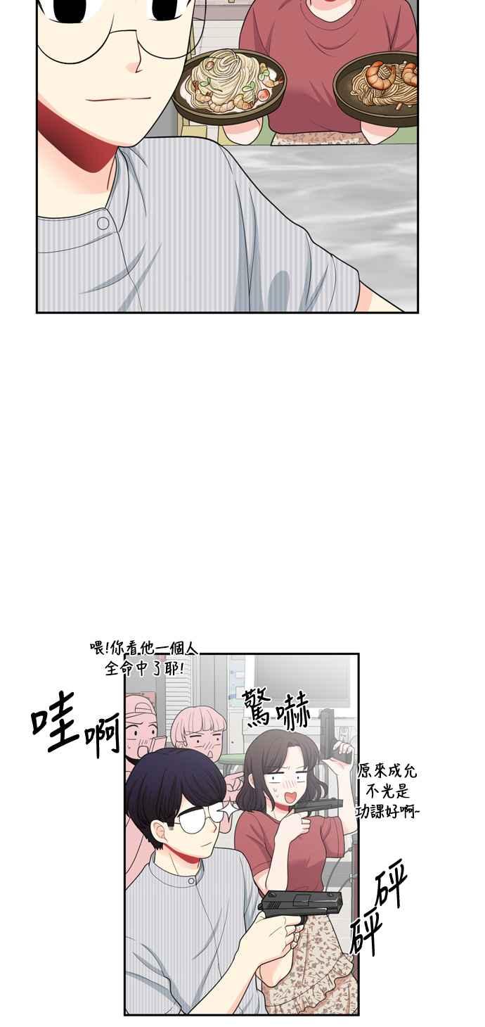 《花开的日子》第49话 第50页