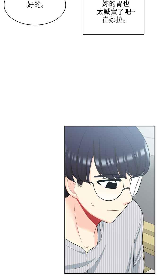 《花开的日子》第49话 第30页