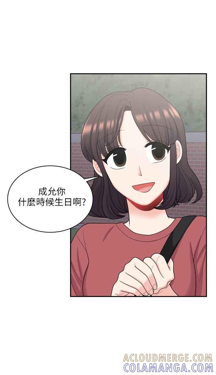 《花开的日子》第49话 第52页