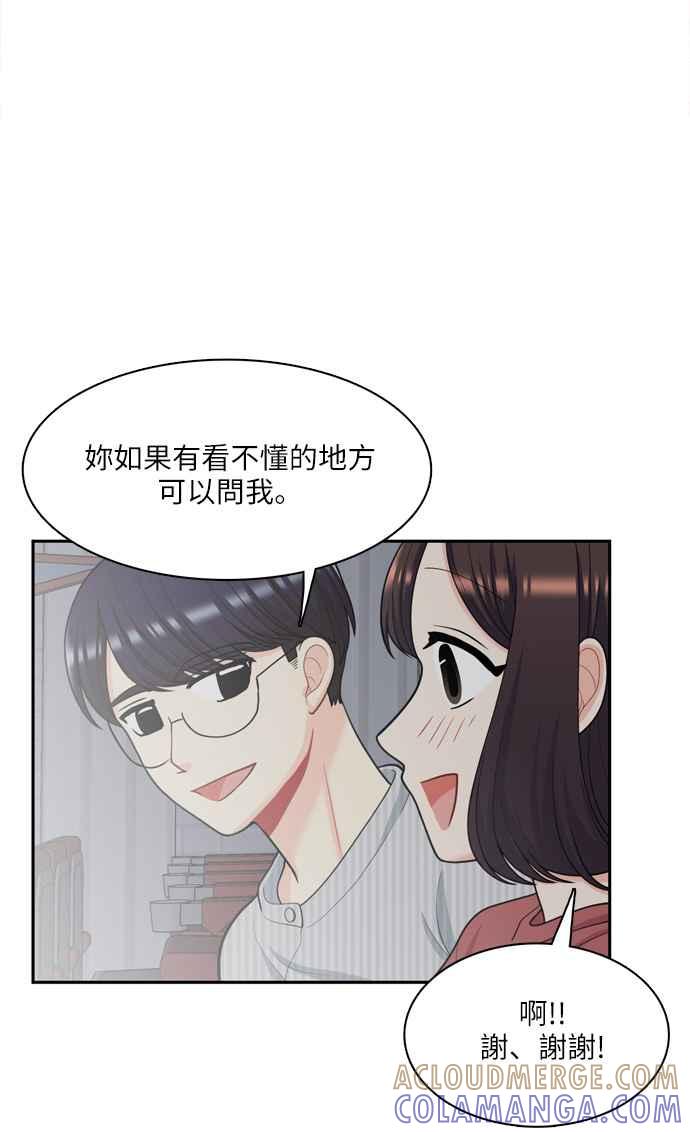 《花开的日子》第49话 第10页