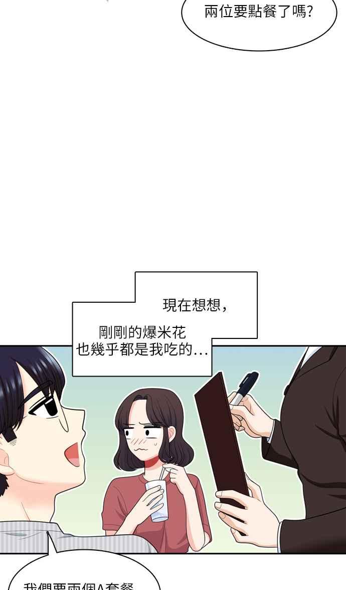 《花开的日子》第49话 第27页