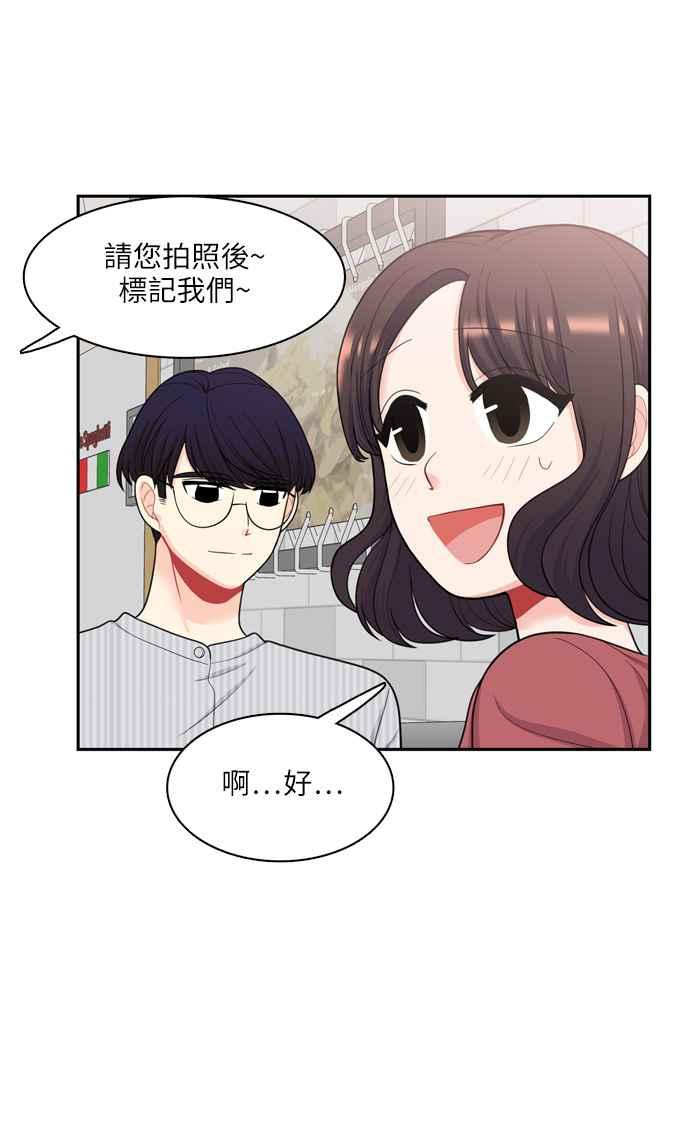《花开的日子》第49话 第44页