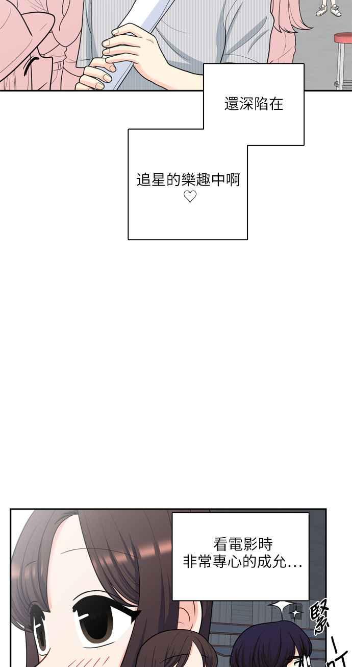 《花开的日子》第49话 第18页