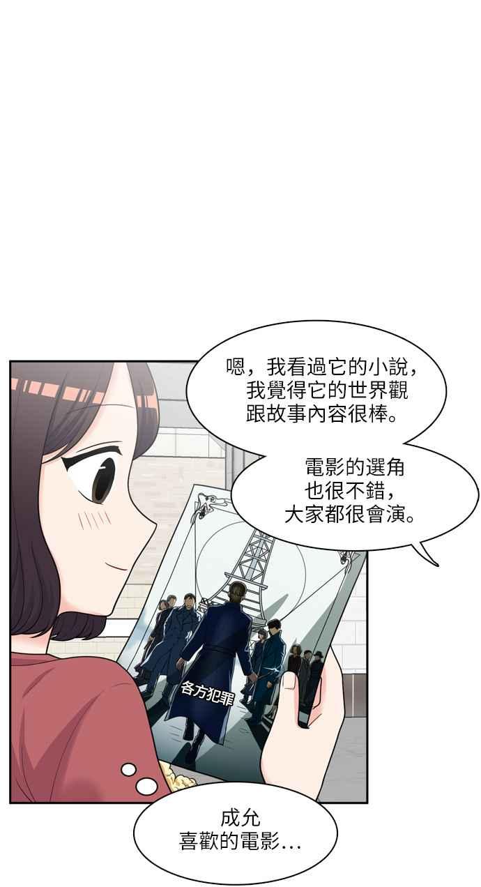 《花开的日子》第49话 第5页