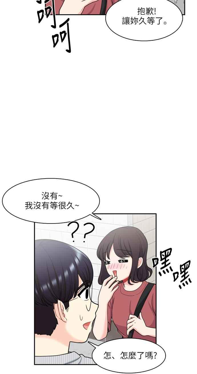 《花开的日子》第49话 第20页